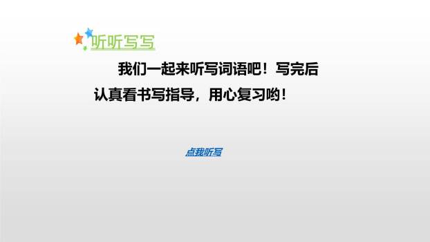 丁香结PPT课件56