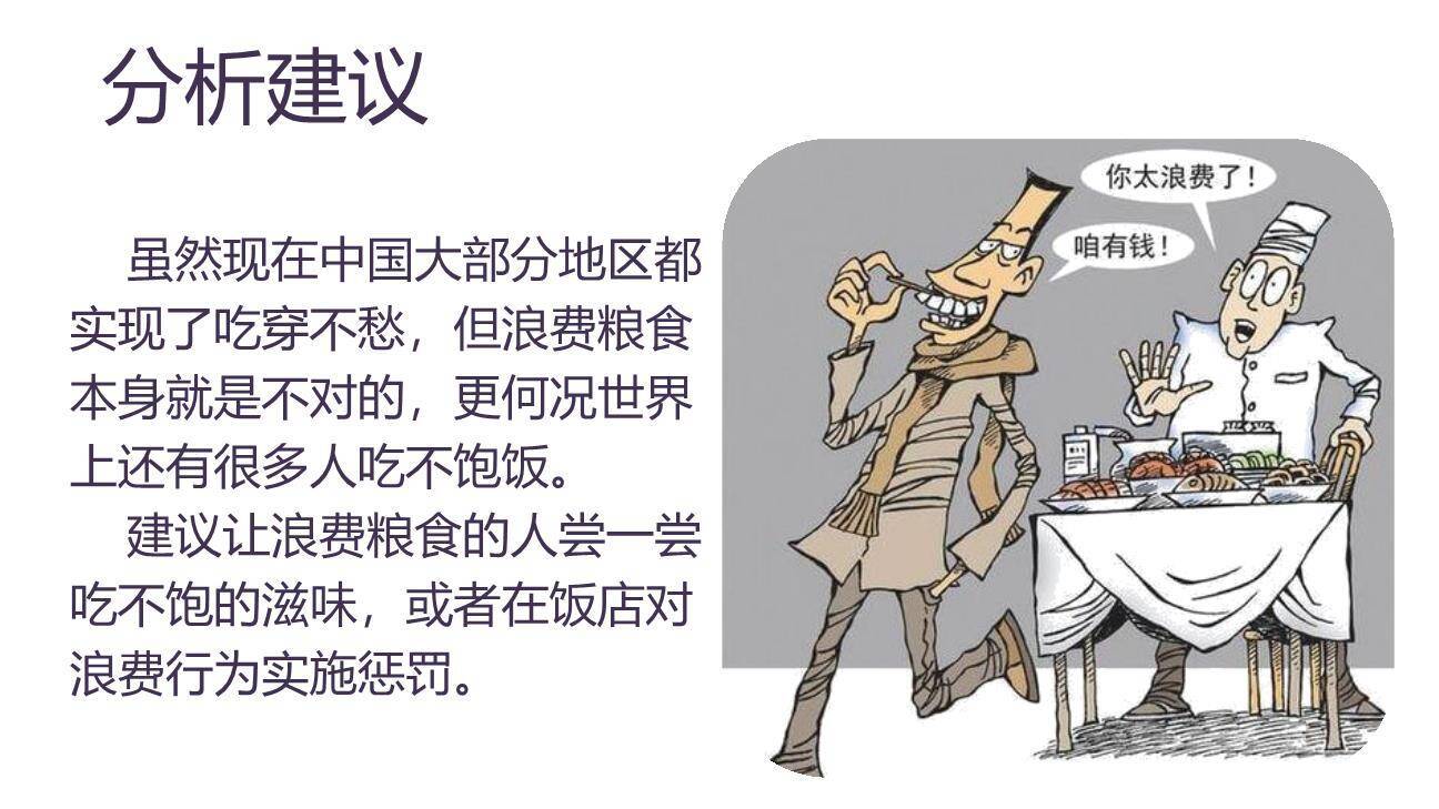 我有一个想法PPT课件55