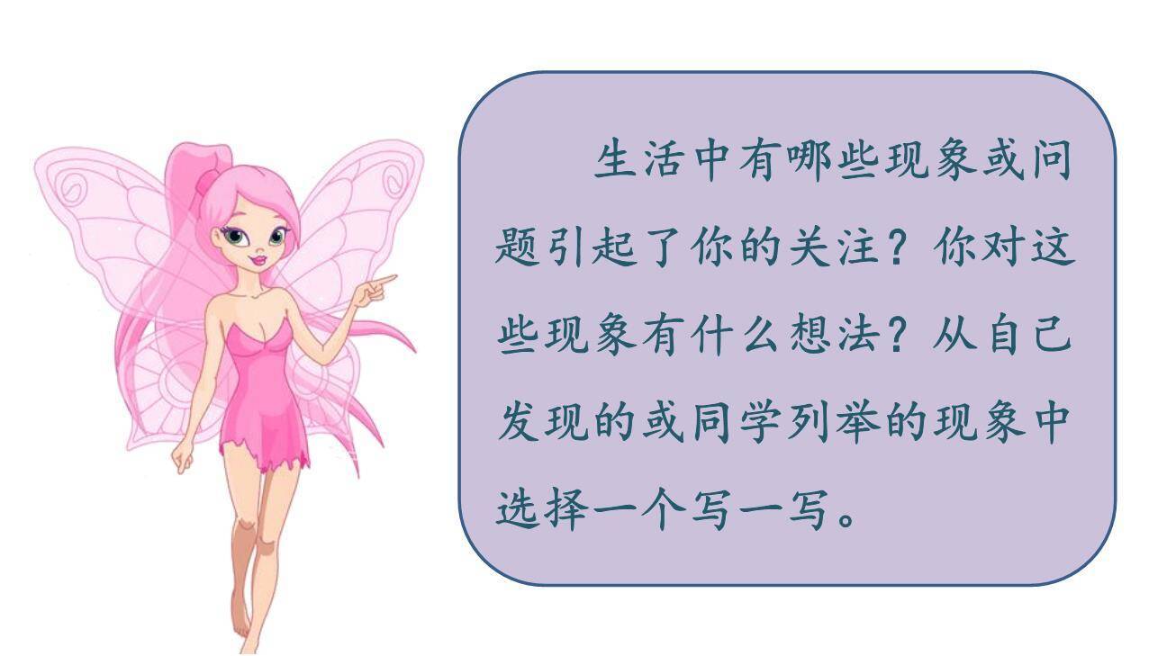 我有一个想法PPT课件57