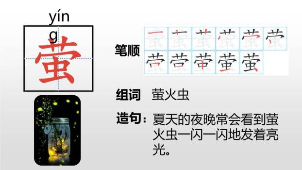 文言文二则PPT课件32