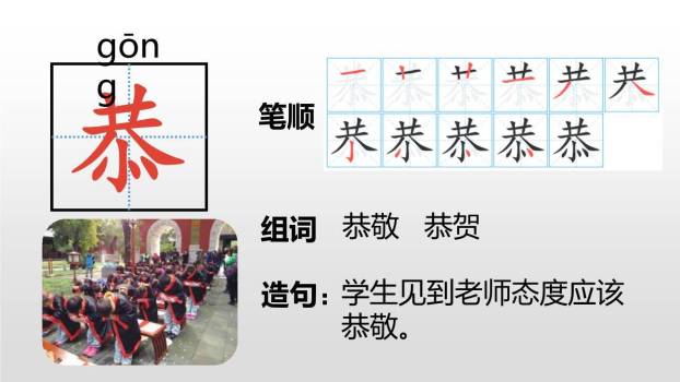 文言文二则PPT课件33