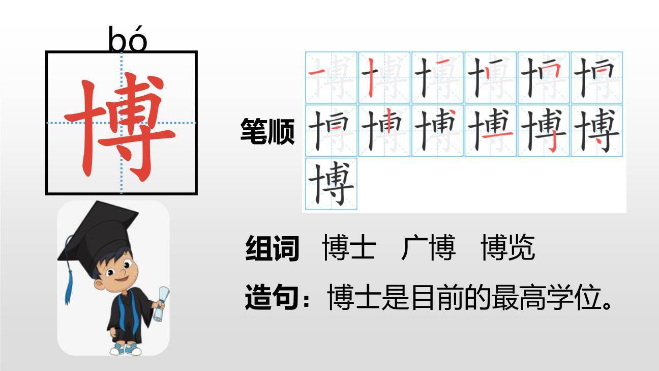 文言文二则PPT课件35