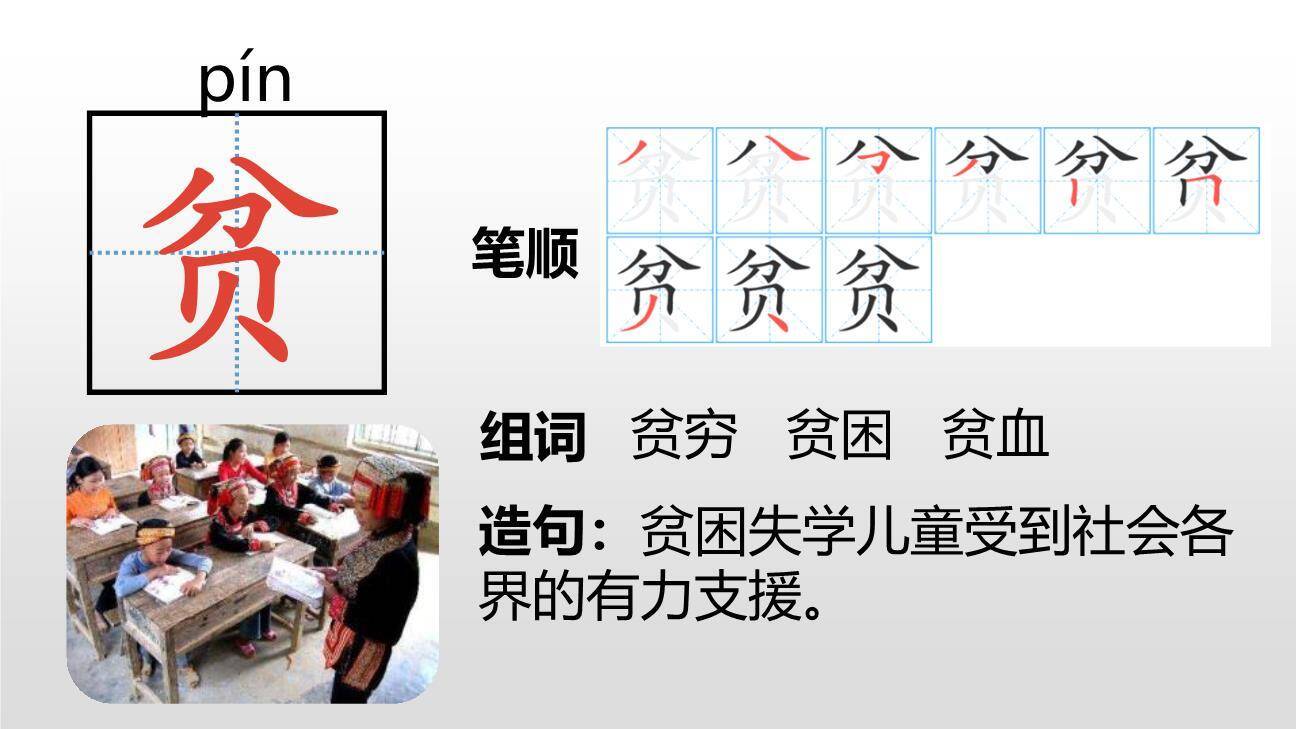 文言文二则PPT课件36