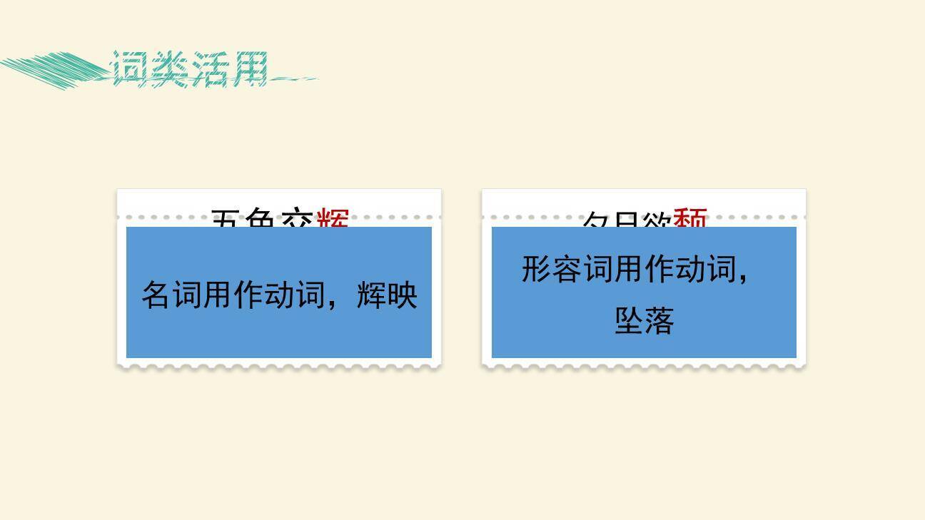 答谢中书书PPT课件41