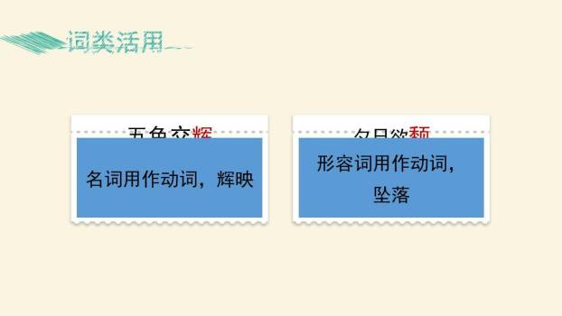 答谢中书书PPT课件41