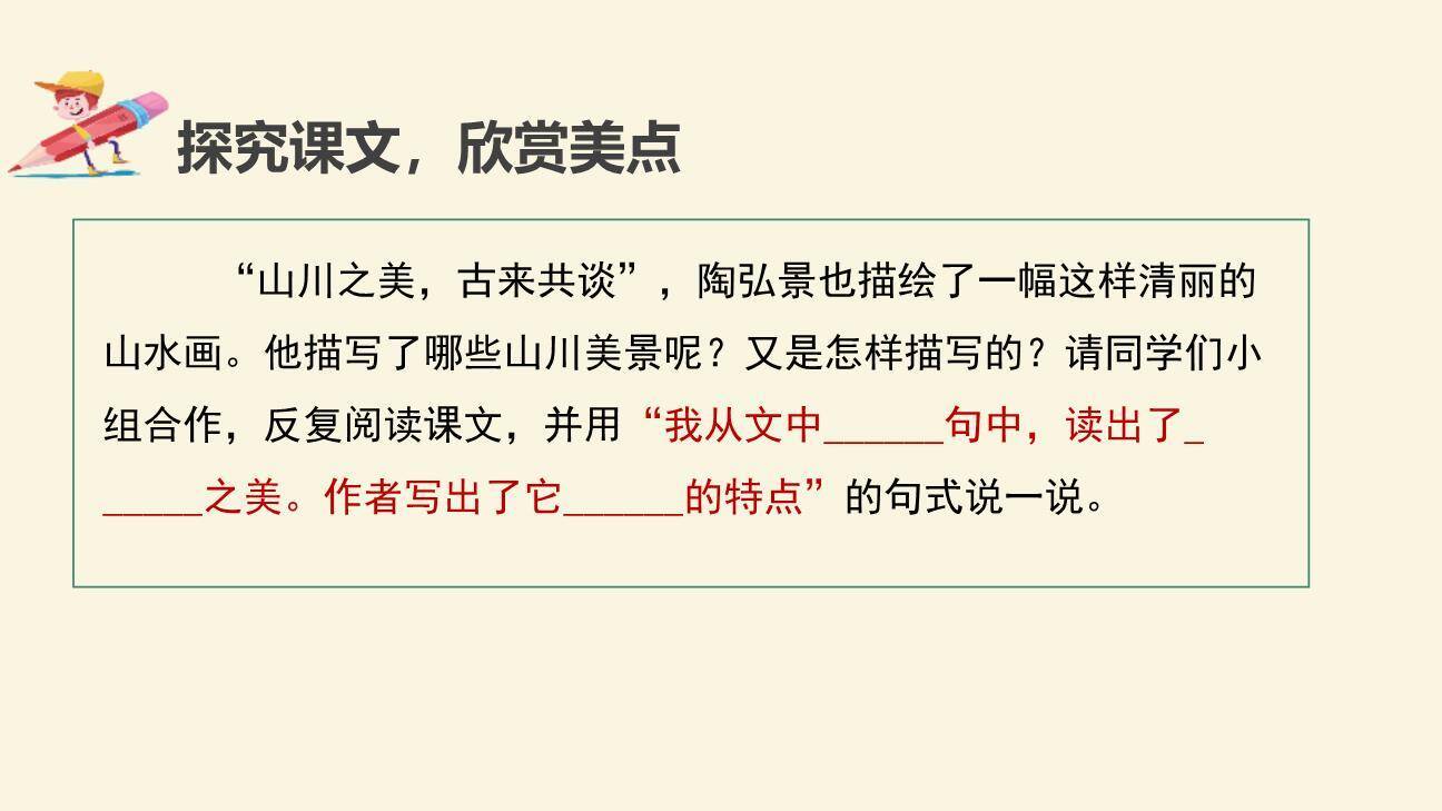 答谢中书书PPT课件44