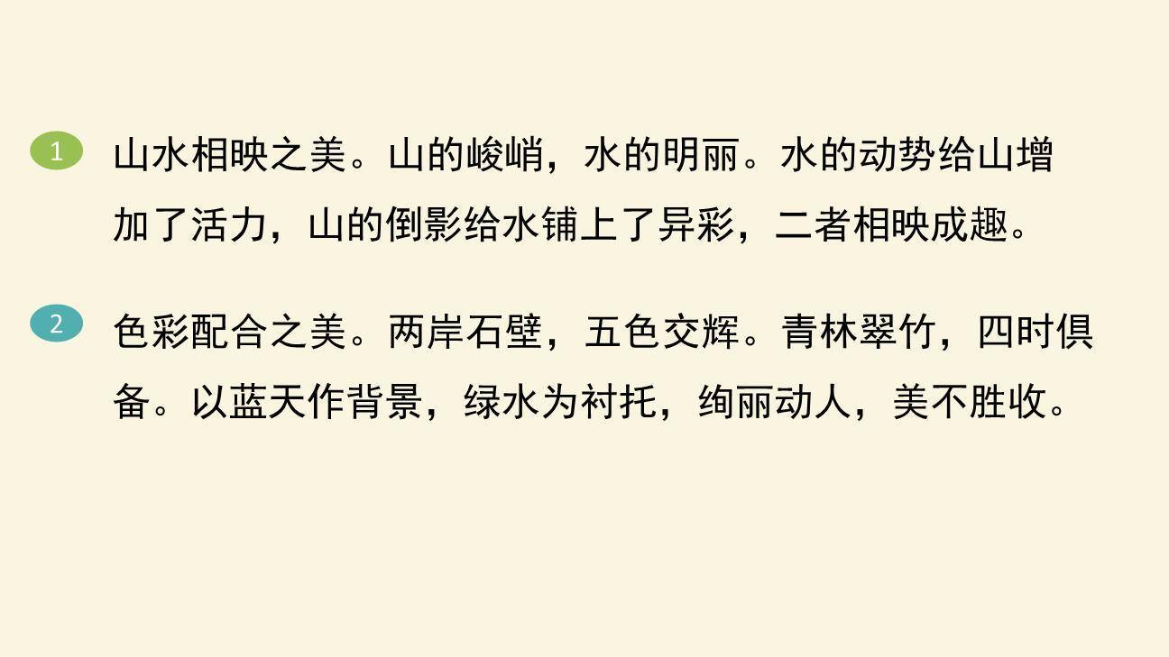 答谢中书书PPT课件45