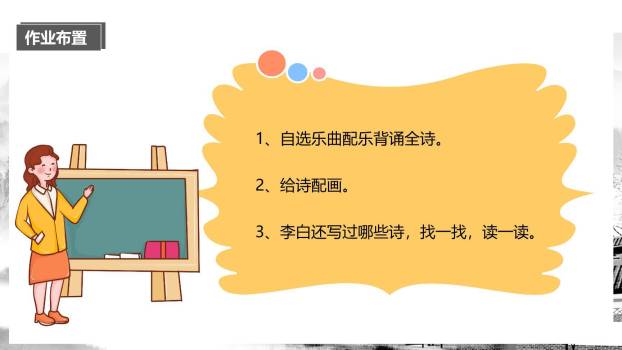 夜宿山寺PPT课件46