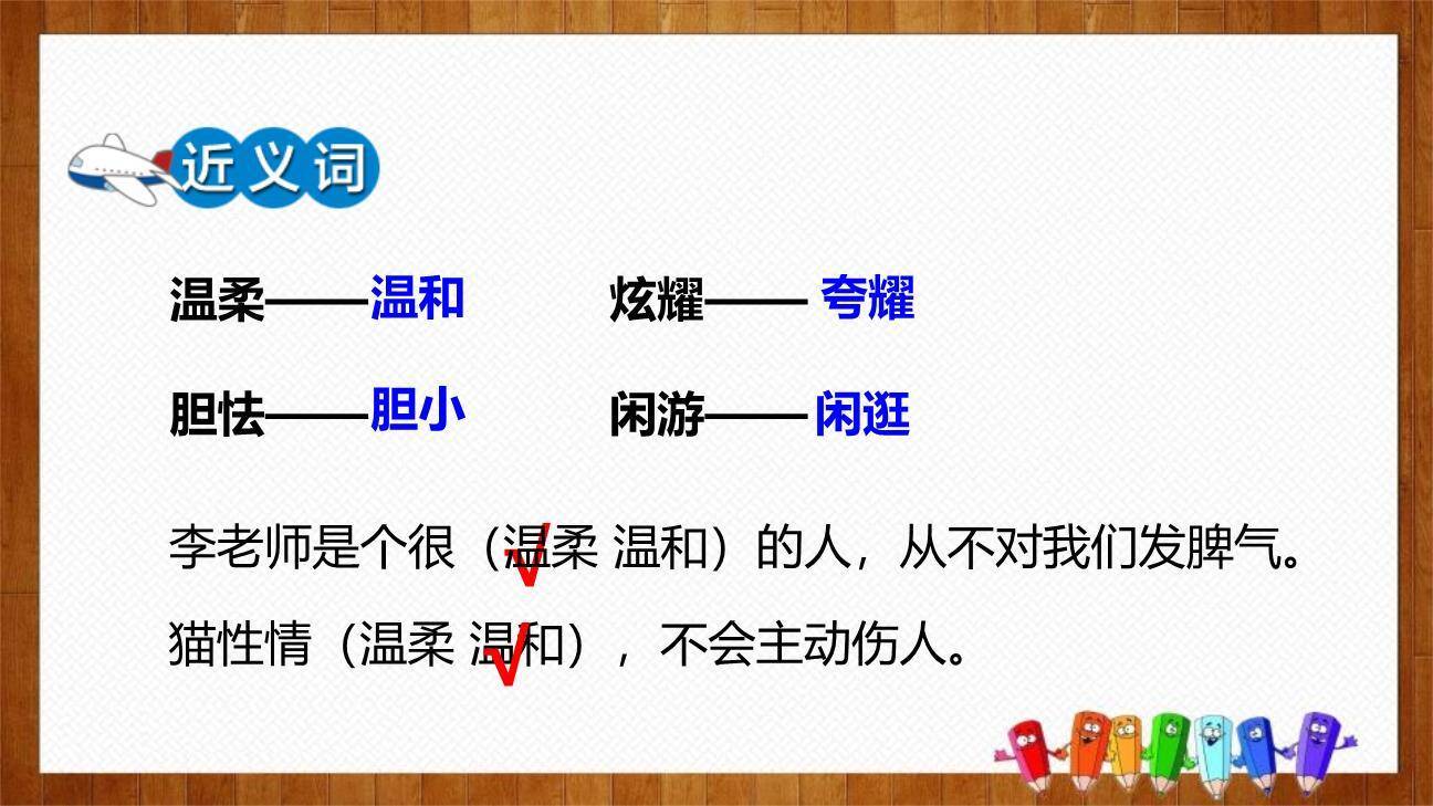 在天晴了的时候PPT课件31