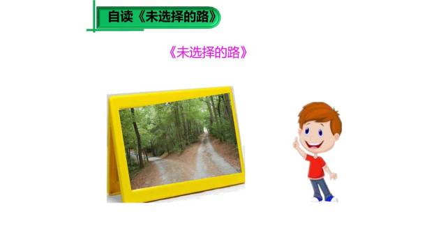 外国诗二首PPT课件34