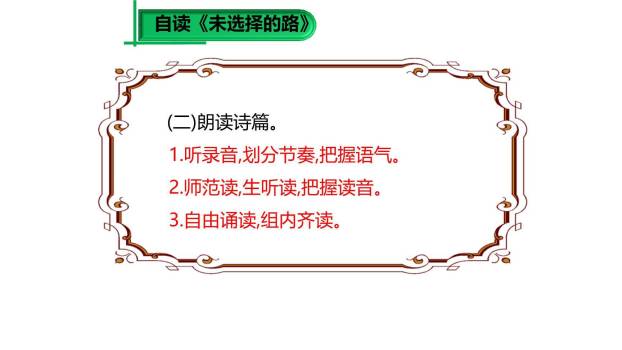 外国诗二首PPT课件35