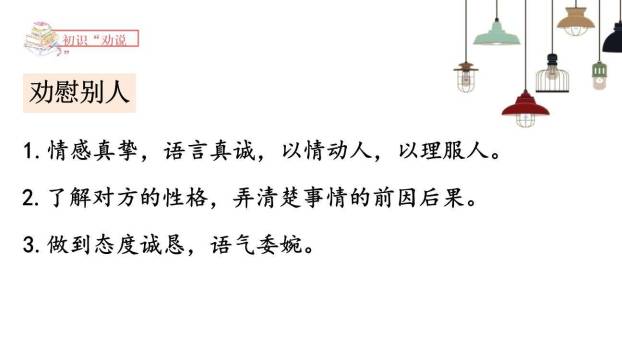 请你支持我PPT课件24