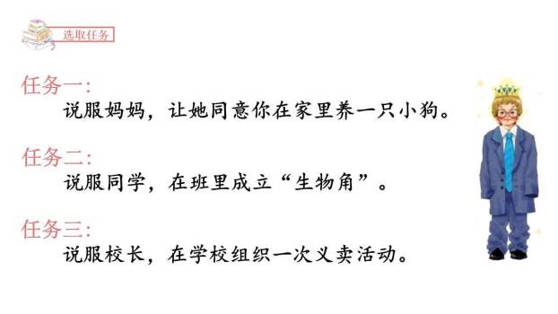 请你支持我PPT课件26