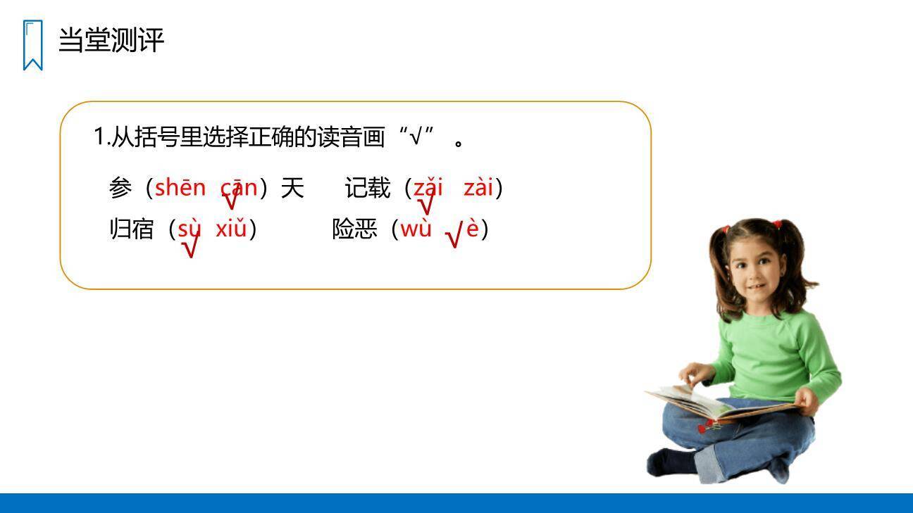 青山不老PPT课件45