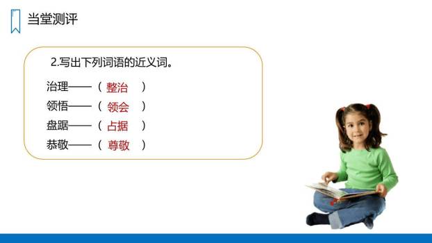 青山不老PPT课件46