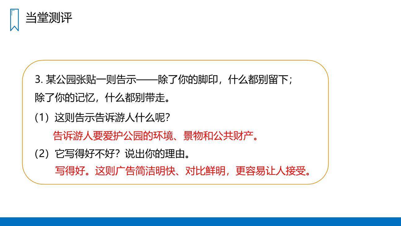 青山不老PPT课件47