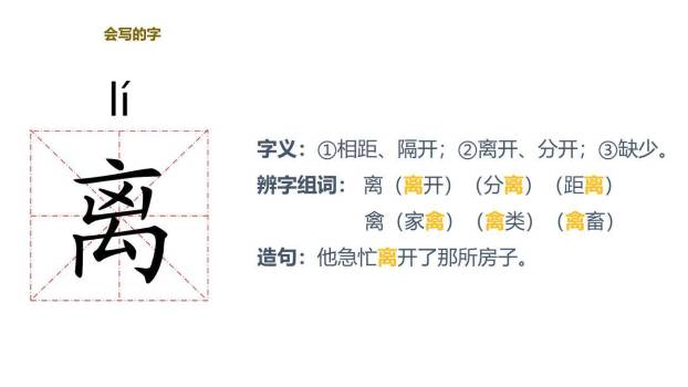 去年的树PPT课件32