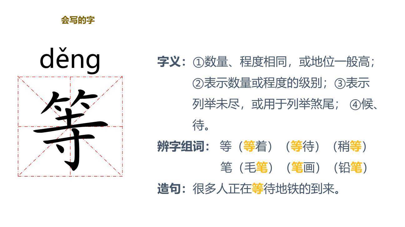 去年的树PPT课件33