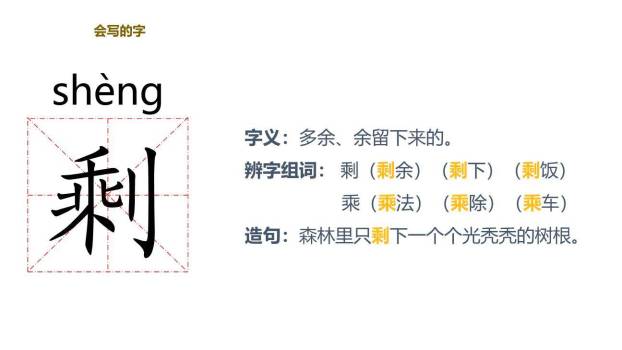 去年的树PPT课件34