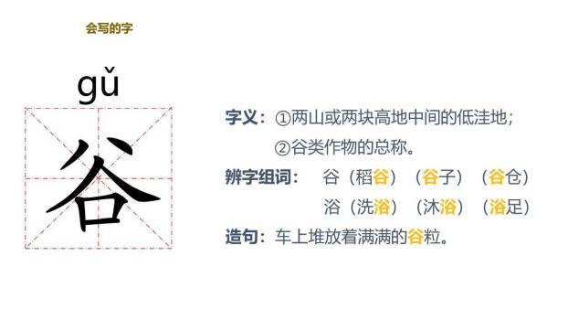 去年的树PPT课件37