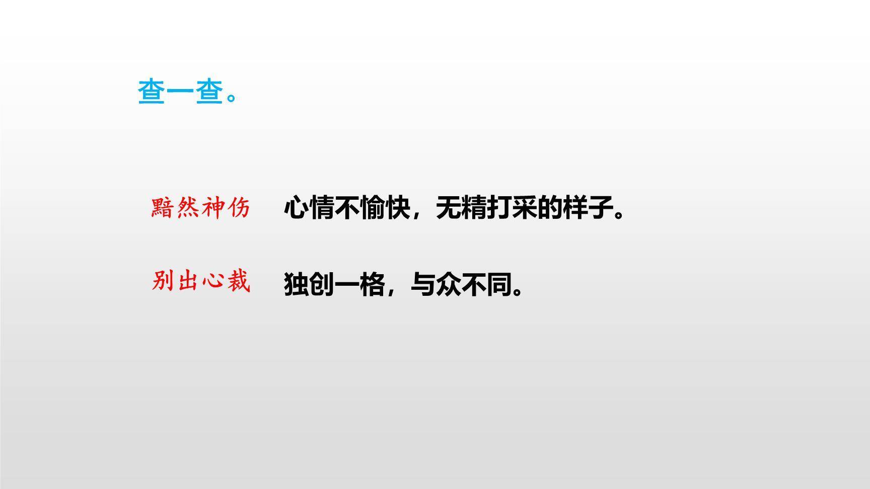 我的长生果PPT课件45