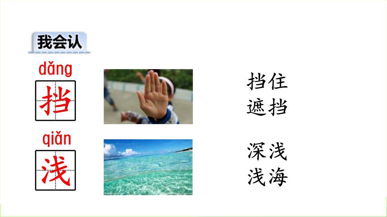 小马过河PPT课件81