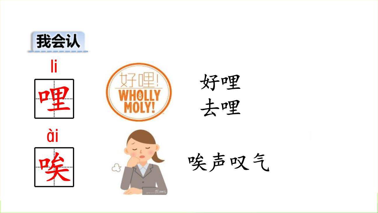 小马过河PPT课件82