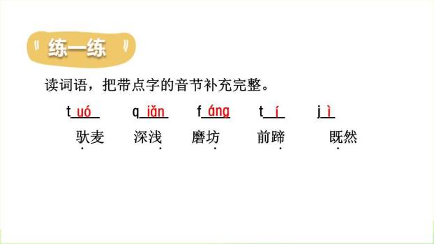小马过河PPT课件85