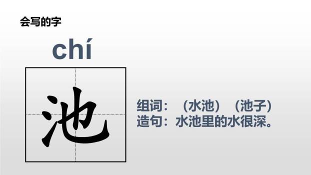 动物儿歌PPT课件54