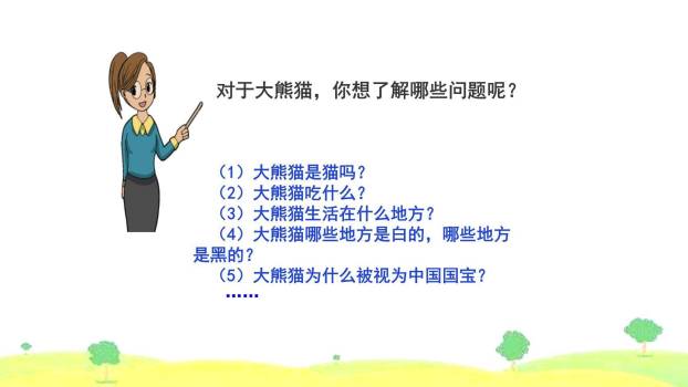 围绕提纲写作文PPT课件13