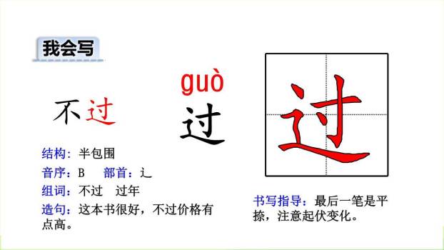 一个接一个PPT课件69