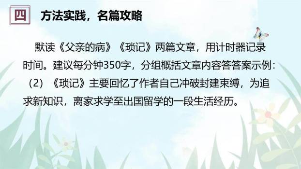 朝花夕拾：消除与经典的隔膜PPT课件22