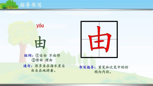 当世界年纪还小的时候PPT课件49