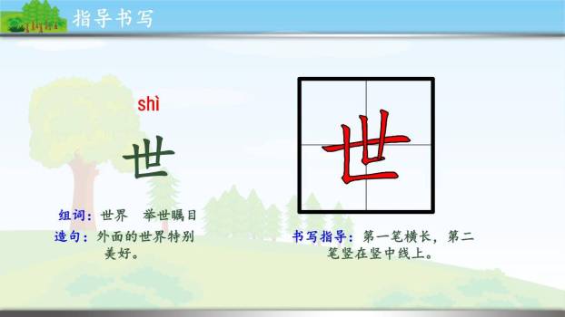 当世界年纪还小的时候PPT课件41