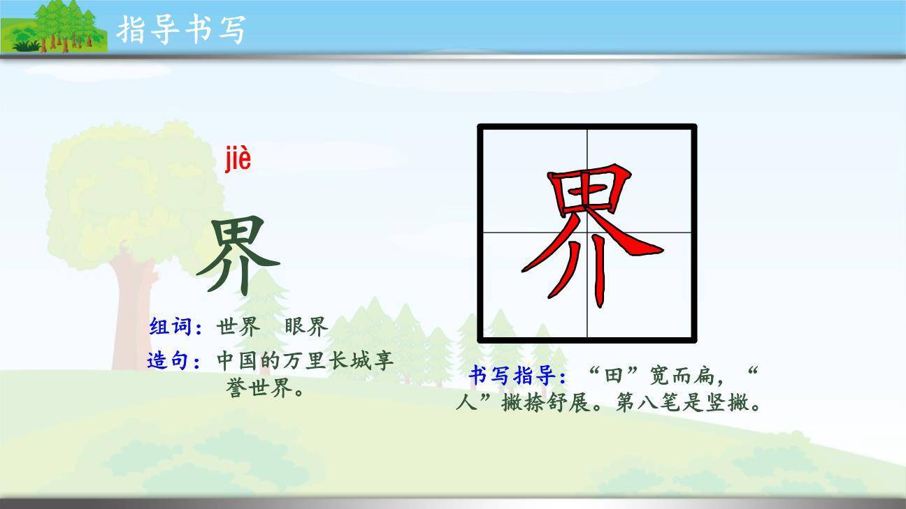 当世界年纪还小的时候PPT课件42