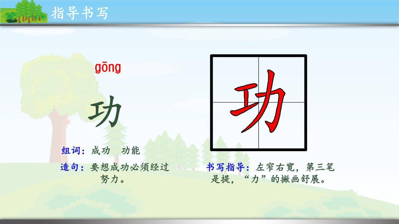 当世界年纪还小的时候PPT课件43