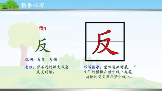 当世界年纪还小的时候PPT课件44