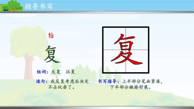 当世界年纪还小的时候PPT课件45