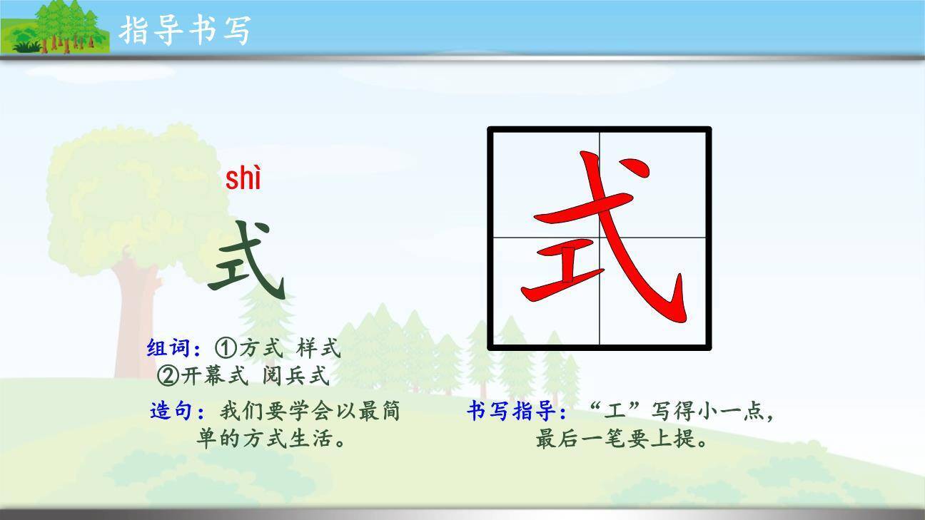 当世界年纪还小的时候PPT课件46