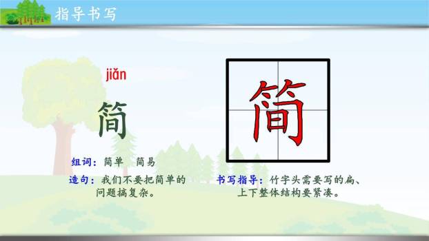 当世界年纪还小的时候PPT课件47