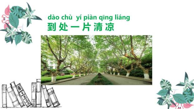 四个太阳PPT课件27