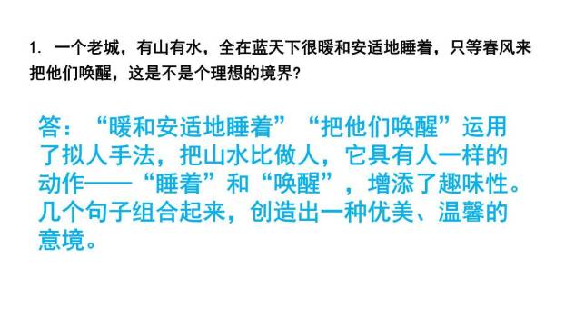 济南的冬天PPT课件34