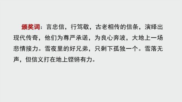 人无信不立PPT课件28