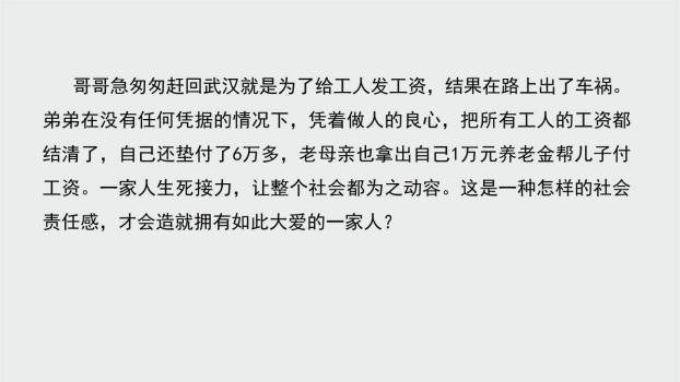 人无信不立PPT课件27