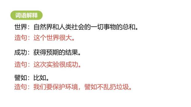 当世界年纪还小的时候PPT课件79