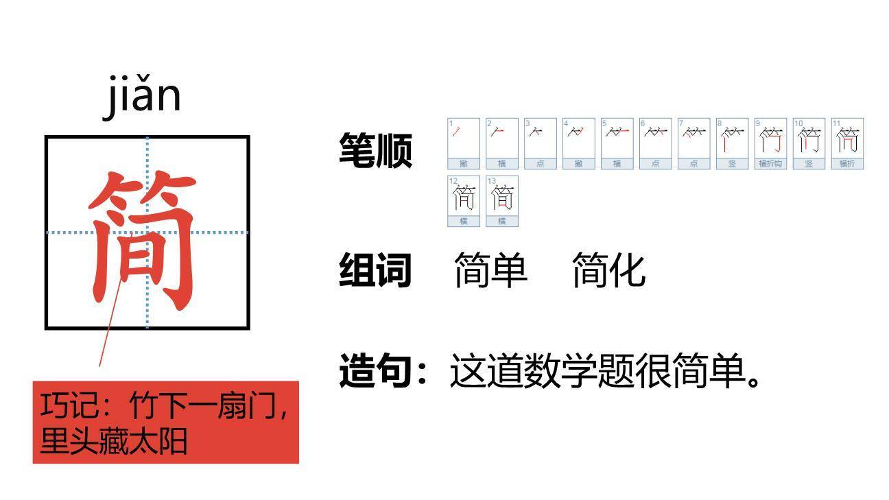 当世界年纪还小的时候PPT课件76