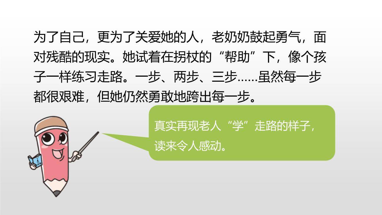身边那些有特点的人PPT课件34