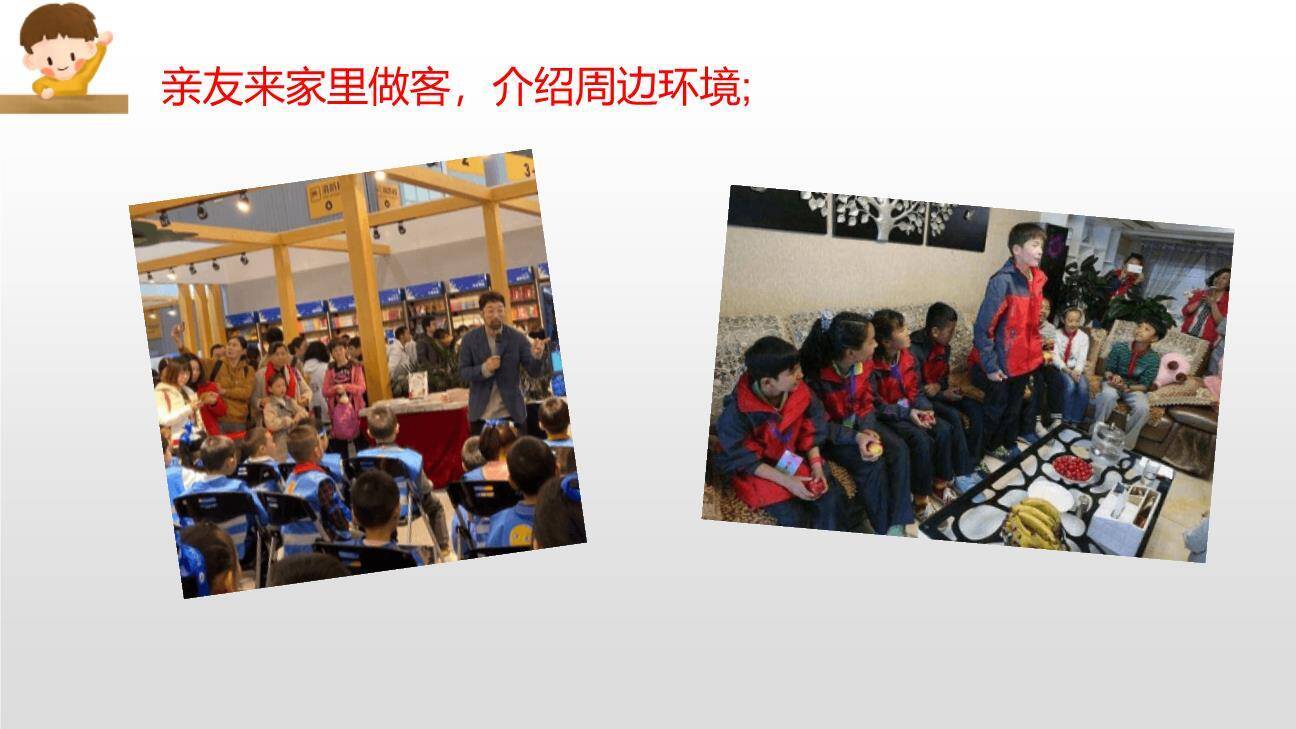 我是小小讲解员PPT课件38