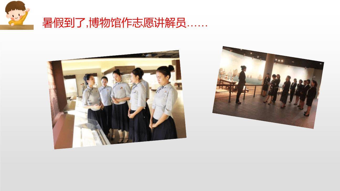 我是小小讲解员PPT课件39