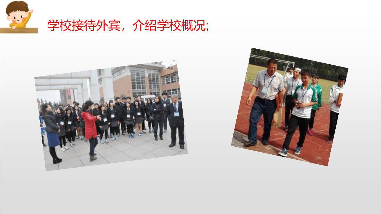 我是小小讲解员PPT课件37